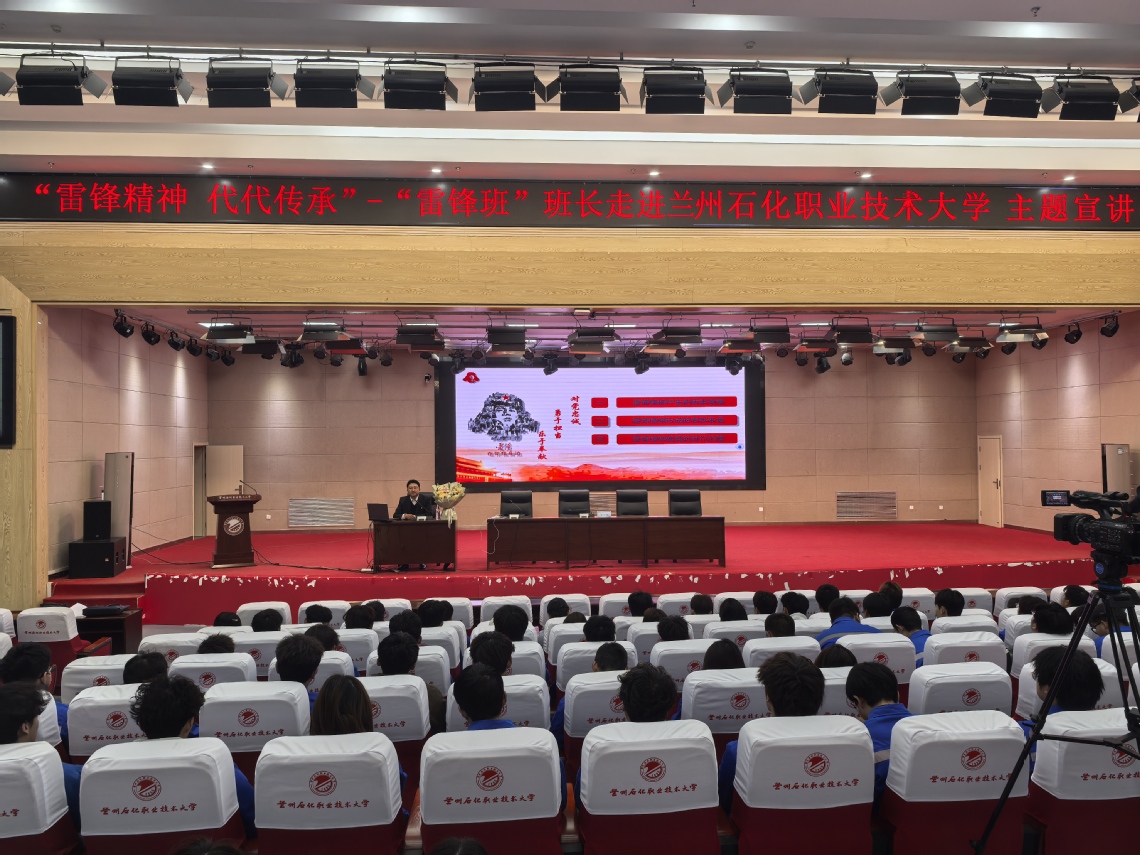 雷锋精神主题宣讲会.jpg