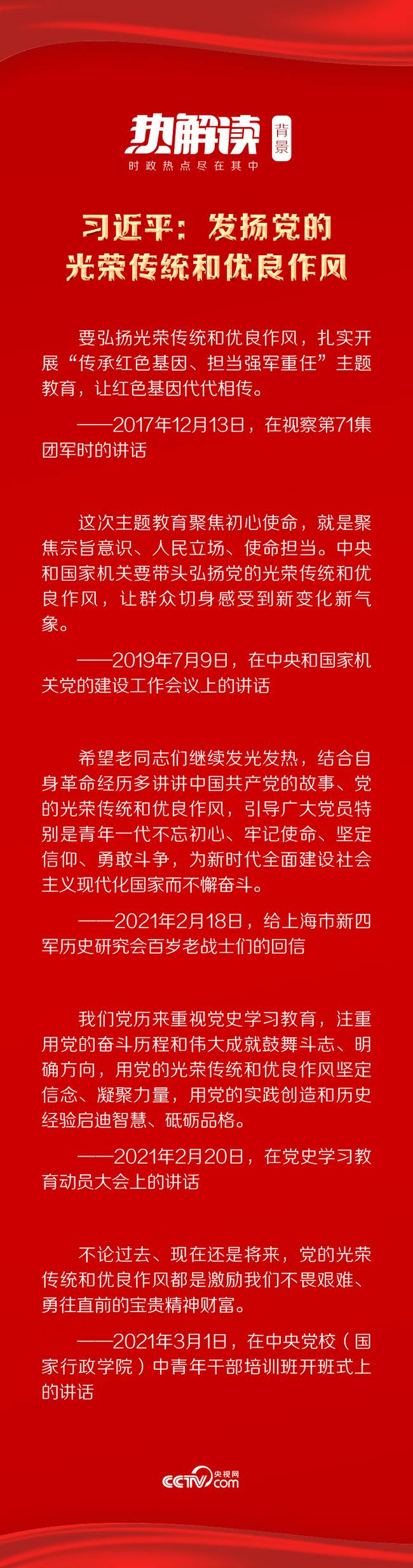 2021年两会前瞻：历史交汇点上的中国信号