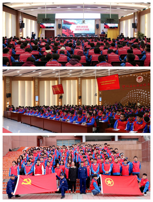 消防知识讲座.jpg