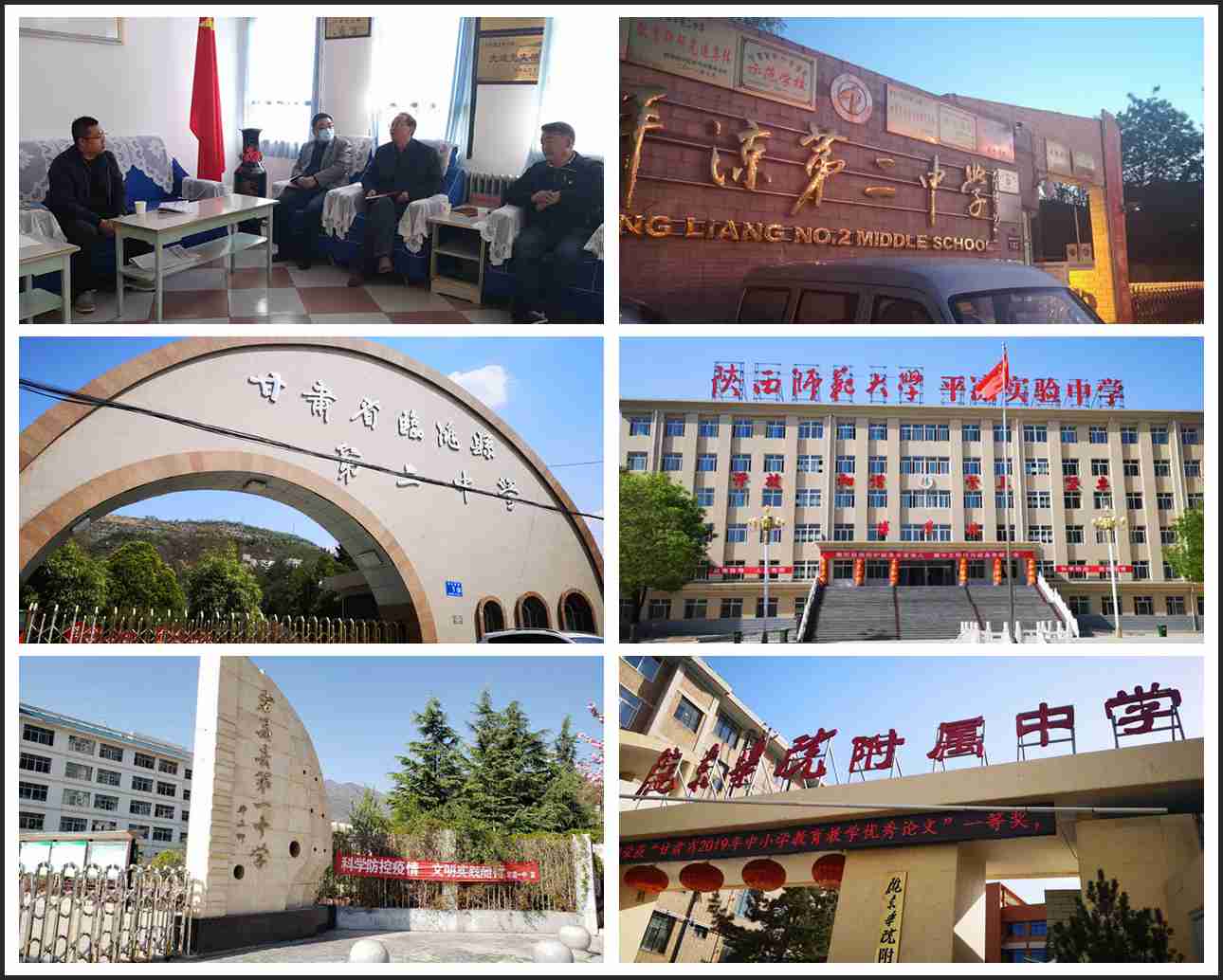 走访学校.jpg