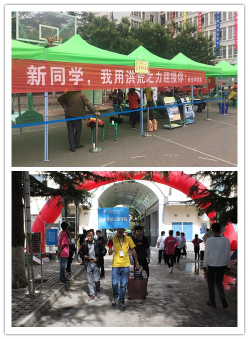 迎新现场（一）