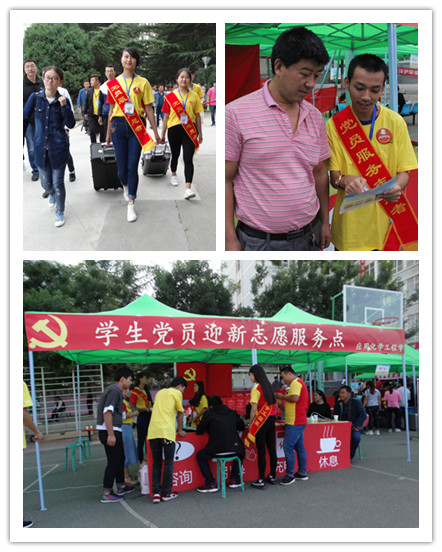 党员志愿者先锋队