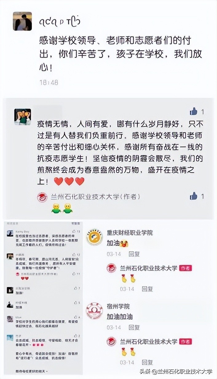 携手抗疫 纸短情长—一封“特殊”的感谢信