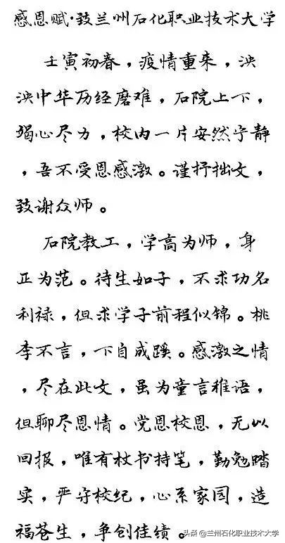 携手抗疫 纸短情长—一封“特殊”的感谢信